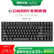 ikbc C87鍵盤(pán)櫻桃鍵盤(pán)機(jī)械鍵盤(pán)辦公游戲鍵盤(pán)黑色有線紅軸