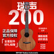 瑞聲（Realsun）相思木全單尤克里里AS/AC/AT200烏克麗麗初學(xué)者成人小吉他彈唱 26英寸AT200【原聲版+琴包】