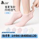 久歲伴兒童襪子女童春夏全網(wǎng)眼薄款短筒襪中大童學(xué)生襪校園透氣運(yùn)動棉襪