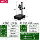 韋度（WD）數顯高度規測量?jì)x千分表高度計厚度深度儀百分表一套大理石高度尺 百分表0-12(高精款)+底座150*200