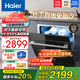 海爾（Haier）嵌入式洗碗機(jī)12套家用灶下直嵌安裝 一級(jí)水效 智能開(kāi)門(mén)速干 高溫除菌洗消烘干一體 長(zhǎng)效儲(chǔ)存 國(guó)補(bǔ)新品 灶下直嵌免安裝現(xiàn)貨速發(fā)