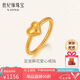 世紀緣麻花愛心黃金戒指足金七夕情人節(jié)禮物 約1.12-1.25g（13圈）