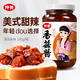 仲景 香菇醬 奧爾良味230g 拌飯拌面夾饃下飯菜蘑菇醬甜辣調(diào)味醬料
