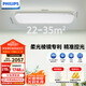 飛利浦（PHILIPS）客廳吸頂燈護(hù)眼全光譜簡約LED燈具國家補貼【包安裝】130W