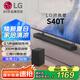 LG回音壁S40T 2.1聲道電視音響 智能APP操控 無線低音炮 立體環(huán)繞聲藍(lán)牙投影音箱