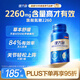 健力多旗艦氨糖2260硫酸軟骨素膠原蛋白肽片100片呵護(hù)關(guān)節(jié) 湯臣倍健