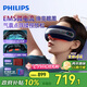 飛利浦（PHILIPS）眼部按摩儀按摩器按摩眼罩按摩熱敷【微電流按摩】輕奢送男女友爸媽生日七夕情人節(jié)高端禮物7202E