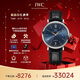 萬國(IWC)瑞士手表柏濤菲諾系列機械男表IW356523  七夕禮物