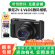 索尼/Sony ZV1 ZVE1 ZVE10 ZV-E10二手微單相機4K直播視頻Vlog卡片機 ZV-1 99新  顏色隨機