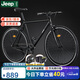 Jeep吉普公路車自行車鋁合金單速跑車JP700漫步者鋁-直把黑色