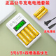 公牛9800毫安時(shí)大容量充電電池玩具KTV話(huà)筒遙控器充電套裝1.2通用 5號6節+四槽液晶充電器