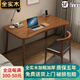 木葉私語（MUYESIYU）全實木書桌電腦桌臺式辦工現(xiàn)代簡約臥室書房學(xué)習(xí)桌學(xué)生寫字桌子 胡桃色【全實木單桌】 140*60*75cm