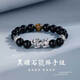 締晶S999足銀手鏈男款黑曜石貔貅手串男士生日禮物送男友老公高檔首飾 足銀黑曜石貔貅手串【高檔禮盒】