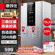 德瑪仕（DEMASHI）開水器商用 智能電熱開水機全自動進水不銹鋼燒水器開水爐熱水桶學(xué)校工廠工地飯店飲水機大容量 熱銷-數(shù)顯款【70L/H】220V丨6Kw三級過濾