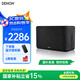 天龍（DENON）【國家補貼】 HOME 350 無(wú)線(xiàn)流媒體藍牙音響 HiFi音箱 WiFi藍牙Aux及多房間音樂(lè )組合音箱黑色 