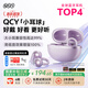 QCY C50 小耳球「閃耀出片」藍牙耳機耳夾式AI 不漏音骨傳導概念膜云感佩戴通話降噪長續(xù)航 莫奈紫