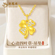 老鳳祥黃金項鏈女四葉草足金吊墜金項鏈女生日七夕情人節(jié)禮物送女友老婆 四葉草足金吊墜+足金鏈+久伴鐘愛禮盒