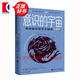 意識的宇宙—物質(zhì)如何轉變?yōu)榫?重譯版) 上?？茖W(xué)技術(shù)出版社