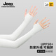 Jeep吉普夏季防曬男女士袖套戶外騎行透氣超薄遮陽冰絲冰袖開車護(hù)袖 淺灰色 均碼