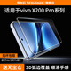 鐵布衫【3D熱彎全膠膜】適用vivo x200 ultra全膠鋼化膜vivox200pro手機膜防爆抗指紋全屏高清保護貼膜 vivo X200 Pro 第四3D代熱彎全膠膜【高清觸摸靈敏帶神器】1片裝