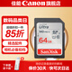 佳能佳能相機(jī)內(nèi)存卡 相機(jī)SD卡 存儲卡 適用佳能r100 r50 r10 r7 r8 rp r6 r5 r6二代 200D 90D 6d2 5d4 佳能相機(jī)專用卡64G 140MB/S【入門優(yōu)選】 適