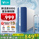 云米（VIOMI）凈水器家用 升級竹炭濾芯過濾 含偏硅酸  自來水反滲透過濾 廚房過濾器 鮮活泉凈飲機 手機APP互聯(lián) 鮮活泉800G（升級竹炭濾芯） 6年免換RO濾芯+一級水效 MR862-C