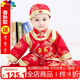 洛留云小孩衣服一周歲衣服男童春秋抓周禮服兒童唐裝百天生日滿月周歲服 紅色3 長壽福春秋款 80 /適合6-12個月