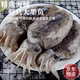 新鮮深海大墨魚(yú)冷凍海鮮食材墨魚(yú)目魚(yú)墨斗魚(yú)海鮮活速凍 三去整只大墨魚(yú)400-500g*2條