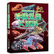 全套4冊(cè)危險(xiǎn)揭秘百科圖鑒危險(xiǎn)生物大百科深海昆蟲(chóng)揭秘科普讀物繪 超清大圖珍惜魚(yú)類大百科