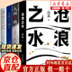 【正版書(shū)籍】滄浪之水未刪減人民文學(xué)出版社閻真著(zhù) 經(jīng)典官場(chǎng)小說(shuō)現當代小說(shuō) 活著(zhù)之上短篇長(cháng)篇小說(shuō)官場(chǎng)職場(chǎng)暢銷(xiāo)書(shū)籍排行榜茅盾文學(xué)獎提名 【文學(xué)全四冊】滄浪之水+人間失格+浮生六紀 認準正版 假一罰十