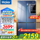 海爾（Haier）【國家補貼20%】冰箱十字四開門467升一級能效雙變頻雙循環(huán)風(fēng)冷無霜超薄超大容量雙開門家用電冰箱 新一級能效丨黑金凈味丨三檔變溫丨母嬰專區(qū) 467升