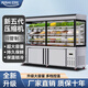 日仕三溫展示柜冷藏保鮮柜商用冷藏冷凍微凍冰箱冷柜冰柜海鮮柜點(diǎn)菜臺麻辣燙燒烤油炸串串冒菜自助餐廳 1.8米推拉門(mén)款1800*800*1900