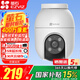 螢石攝像頭 C8C 500萬家用室外監(jiān)控智能設(shè)備攝像頭戶外WiFi 手機遠程全景云臺人形檢測日夜全彩 C8c-4MP對講版4mm 官方標配+5米延長線