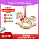 施華洛世奇（SWAROVSKI）姜餅人新年樹掛件擺件流光溢彩時(shí)尚精致生日38女神節(jié)禮物送女友 姜餅搖木馬掛件5627608