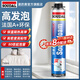速的奧（SOUDAL）頂稷發(fā)泡膠門(mén)窗填充縫劑防水補漏泡沫密封造景隔音堵洞 900g 快速固化 高發(fā)泡 1瓶 比利時(shí)皇室指定品牌