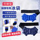 冷熱敷消腫神器腳踝醫(yī)用護(hù)膝冰敷袋膝蓋消腫術(shù)后關(guān)節(jié)反復(fù)使用冰袋 腳踝專用冰袋【1個(gè)袋裝】 【物理降溫 實(shí)用環(huán)保 200g左右】