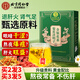同仁堂（TRT）菊花枸杞?jīng)Q明子金銀花茶蒲公英熬夜滋補(bǔ)養(yǎng)生茶科學(xué)配比獨(dú)立袋裝