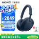 索尼（SONY） WH-1000XM5 頭戴式無(wú)線降噪藍(lán)牙耳機(jī)AI智能降噪 高解析度1000XM4升級(jí)款 游戲?qū)W習(xí)筆記本電腦通用 深夜藍(lán)