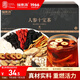 福東海 覆盆子人參十寶茶240克【九寶茶升級】盆子桑葚黃精枸杞杜仲茶葉