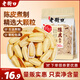 老街口陳皮味打手瓜子500g古法脫皮葵花籽休閑零食白瓜子堅果炒貨