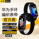 十閃 華為手環(huán)8表帶手環(huán)band10/9/8NFC標(biāo)準(zhǔn)版腕帶通用智能運動華為手環(huán)尼龍編織表帶腕帶 黑色
