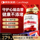 CareMagic澳洲水蛭素納豆激酶血脂軟化降高中老年心腦血管3瓶