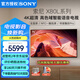 索尼（SONY）KD-75X80L 75英寸 4K超高清 HDR 廣色域 安卓智能液晶 超薄 全面屏電視 專業(yè)畫質(zhì)芯片 杜比視界 75英寸 KD-75X80L