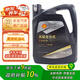 長(zhǎng)安（CHANGAN）原廠全合成機(jī)油 汽車保養(yǎng) 5W-30 SN級(jí) 4L 殼牌喜力黑殼 逸動(dòng)汽車