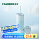 星巴克（Starbucks）藍(lán)色漸變款不銹鋼吸管杯薯?xiàng)l杯473ml杯保溫保冷杯七夕禮物