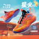 安踏兒童運動(dòng)鞋男大童星火籃球鞋25年秋季新款防滑緩震學(xué)生專(zhuān)業(yè)球鞋 柿紅色/黃橙/純黃色-2 38 腳長(cháng)約24cm