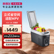 英得爾車載冰箱18L立式扶手位帶肩帶車家兩用12V 24V  H18戶外家居用品