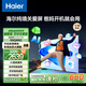 海爾（Haier）純境關(guān)愛屏55Q60C 55英寸144Hz 4+64GB超薄4K國民AI智能電視適合老人靈動(dòng)指向遙控一級(jí)國家補(bǔ)貼20%