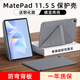 太空石適用華為matepad11.5s保護(hù)套平板保護(hù)殼柔光版2024/25款筆槽靈動(dòng)款透明磁吸11.5英皮套超輕薄防摔 【深空灰】Y型磁吸-橫豎支撐-送鋼化膜 MatePad11.5S【24/25】靈
