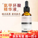賽瑞氨甲環(huán)酸精華液旗艦正品賽爾瑞拜歐左旋VC阿魏酸 氨甲環(huán)酸精華液30ml